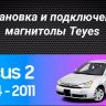 Штатная магнитола Teyes CC3 2K 360 6/128 Ford Focus 2 Mk 2 (2004-2011) F2