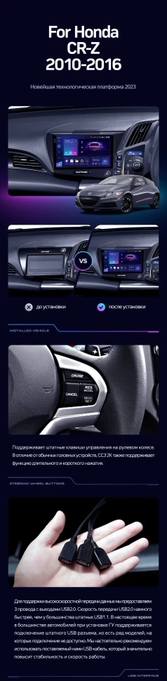 Штатная магнитола Teyes CC3 2K 4/64 Honda CR-Z 1 (2010-2016) Правый руль