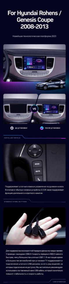 Штатная магнитола Teyes CC3 2K 4/64 Hyundai Rohens Genesis (2008-2013) F1