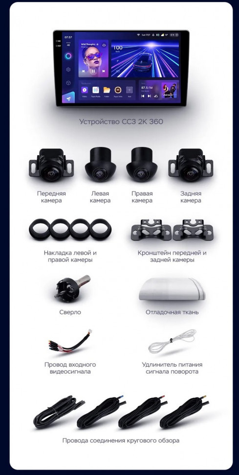 Штатная магнитола Teyes CC3 2K 360 6/128 Hyundai Sonata DN8 (2019-2020) Тип-B