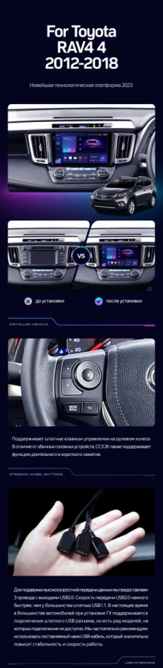 Штатная магнитола Teyes CC3 2K 6/128 Toyota RAV4 4 XA40 5 XA50 (2012-2018) Правый руль