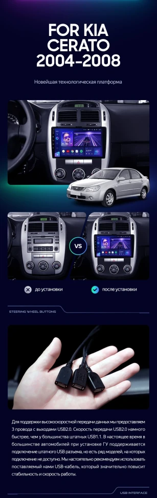 Штатная магнитола Teyes CC3 4/32 Kia Cerato 1 LD (2004-2008) F1