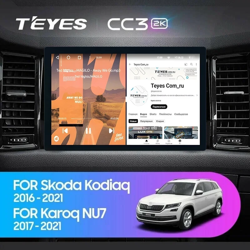 Штатная магнитола Teyes CC3 2K 4/64 Skoda Kodiaq (2016-2021) F2 (11")