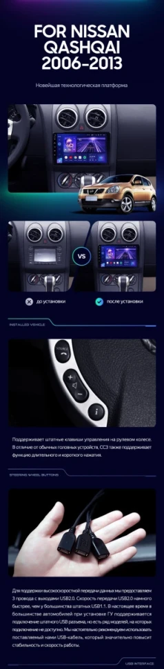 Штатная магнитола Teyes CC3 2K 6/128 Nissan Qashqai 1 J10 (2006-2013) F2