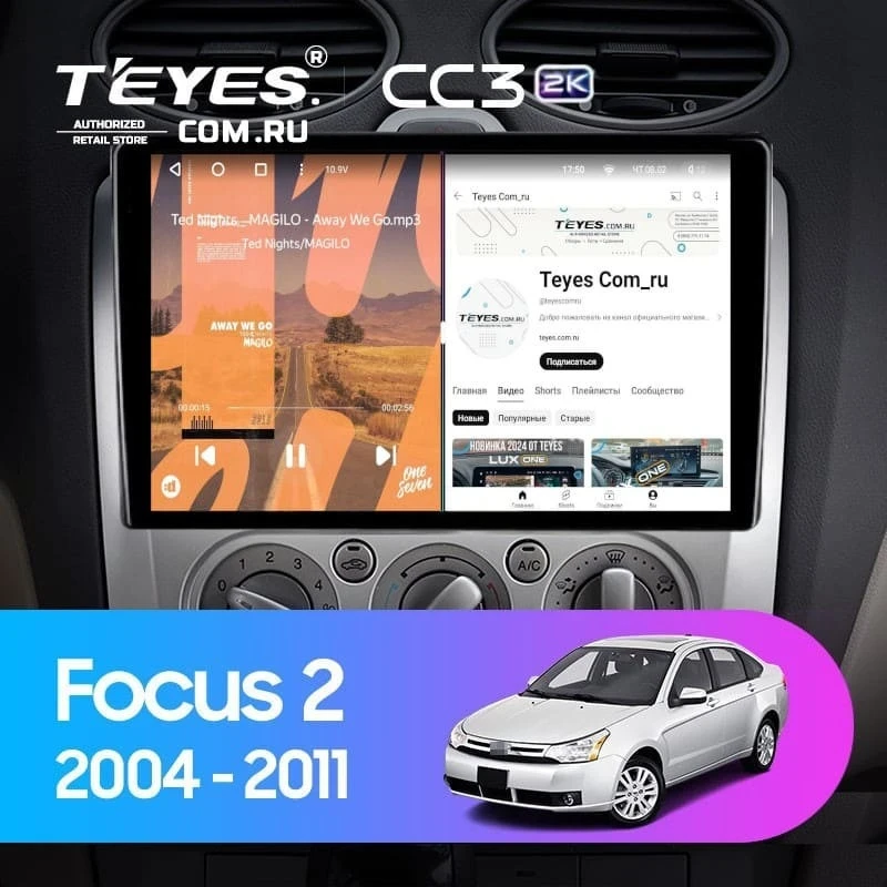 Штатная магнитола Teyes CC3 2K 6/128 Ford Focus 2 Mk 2 (2004-2011) F1 (13")
