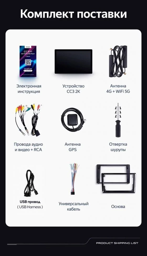 Штатная магнитола Teyes CC3 2K 4/32 Chevrolet Cruze J300 J308 (2012-2015) F2 (11") (черная)