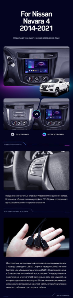 Штатная магнитола Teyes CC3 2K 4/64 Nissan Navara D23 IV (2014-2021) Тип-B